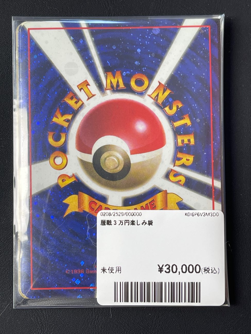 请交换！（训练家）