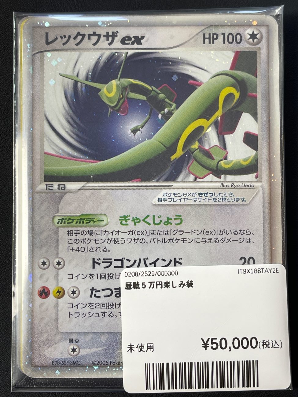 烈空坐ex