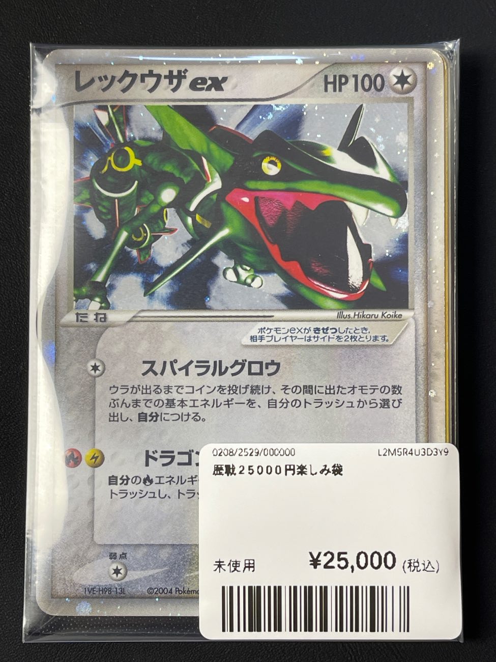 烈空坐ex