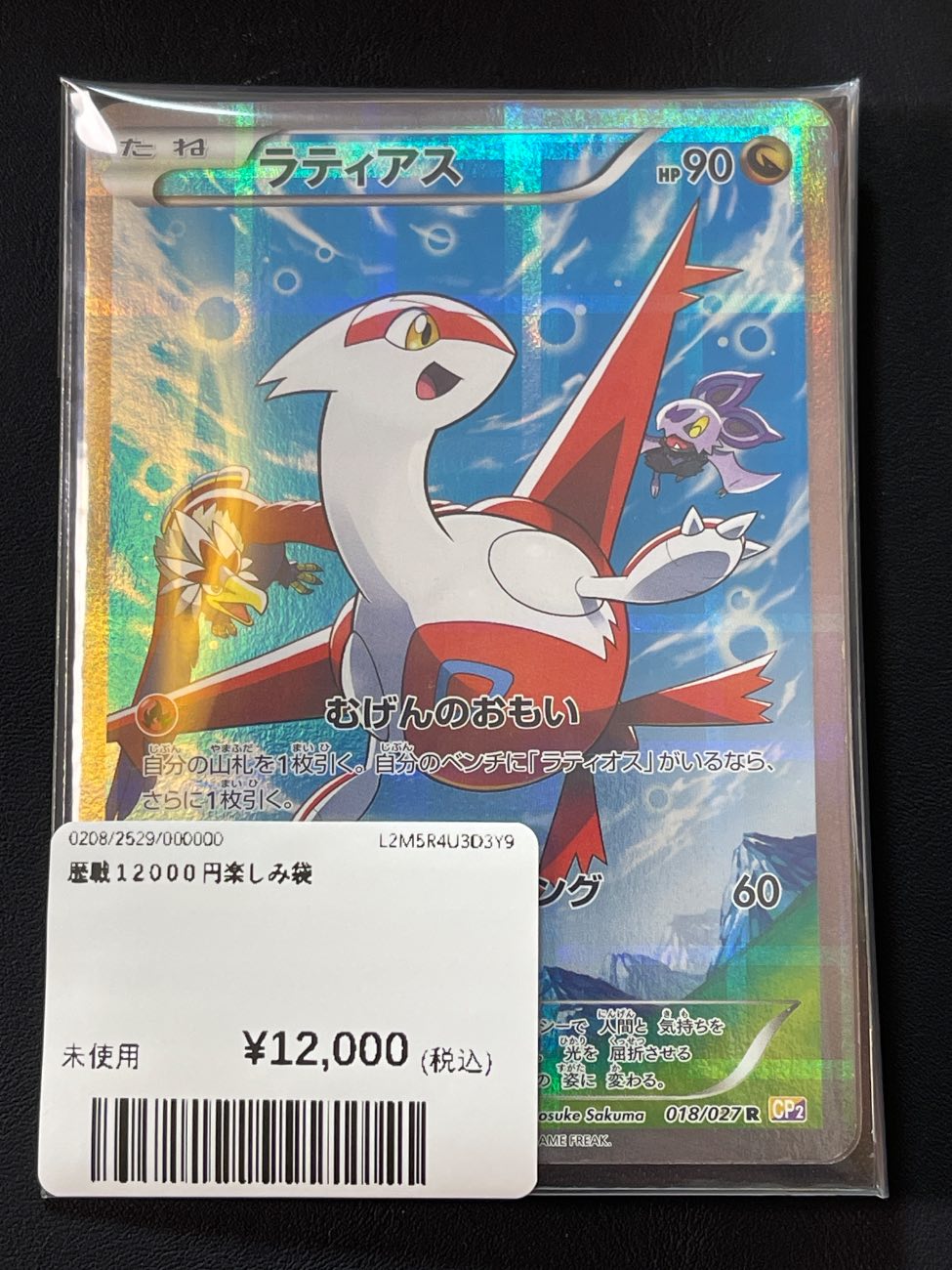 拉帝亚斯