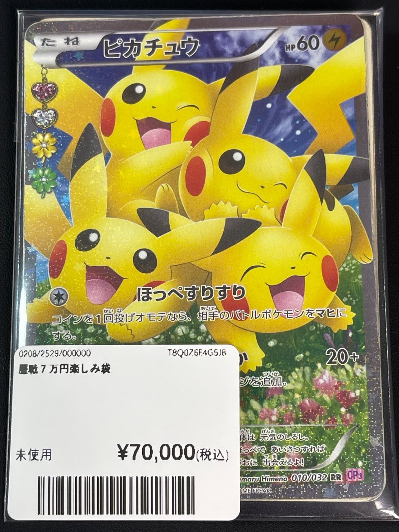 皮卡丘