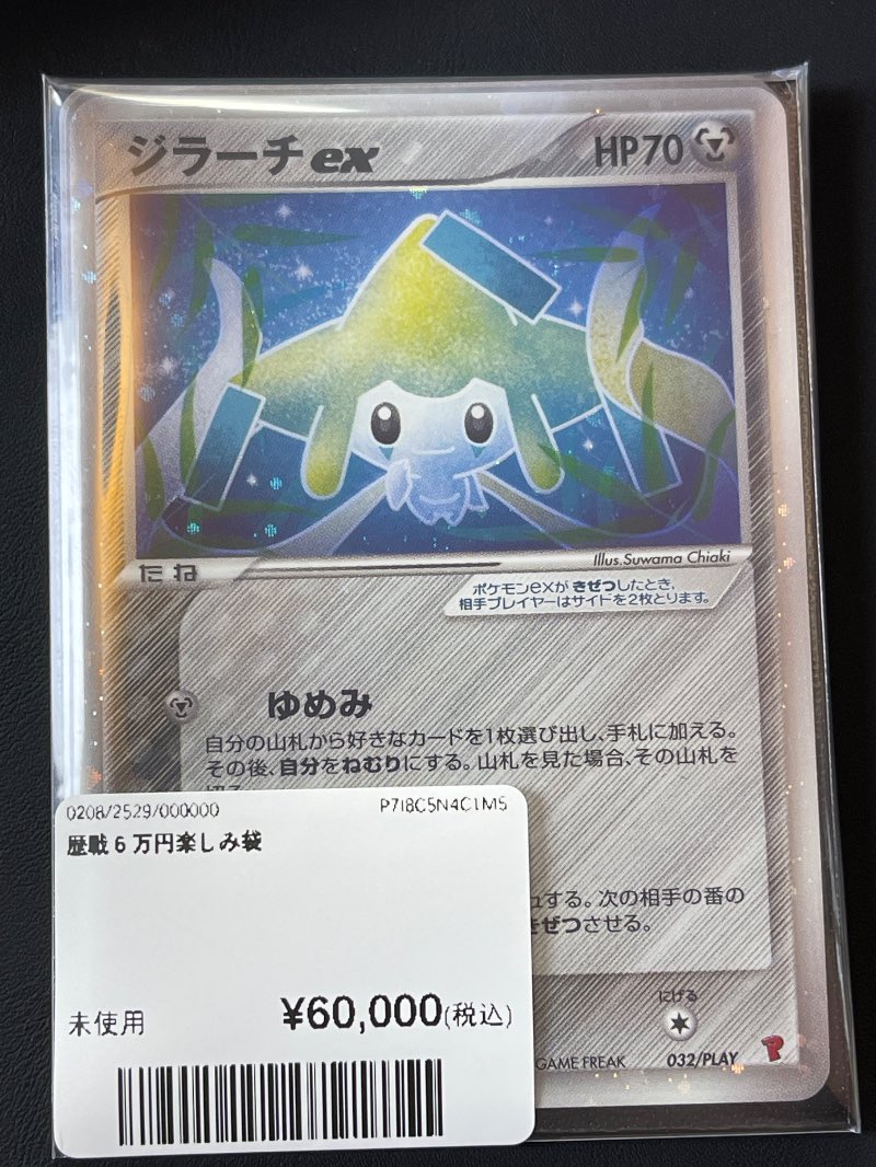 基拉祈ex