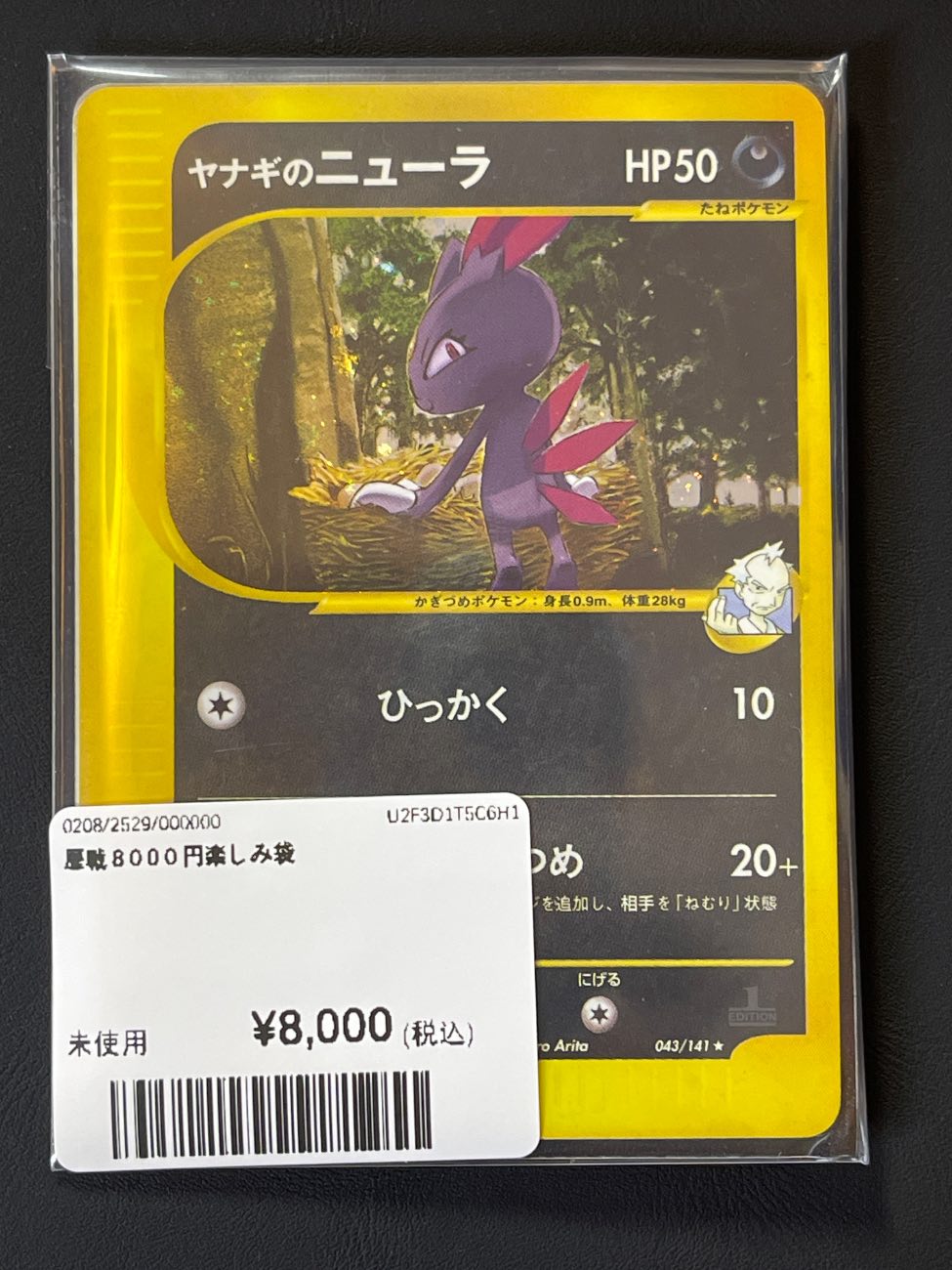 柳伯的狃拉