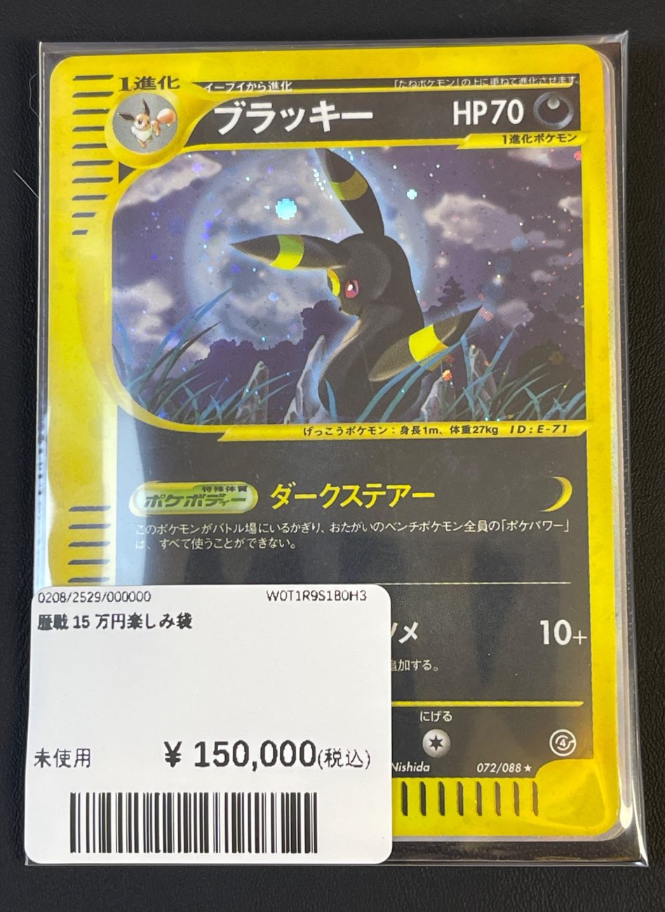月亮伊布
